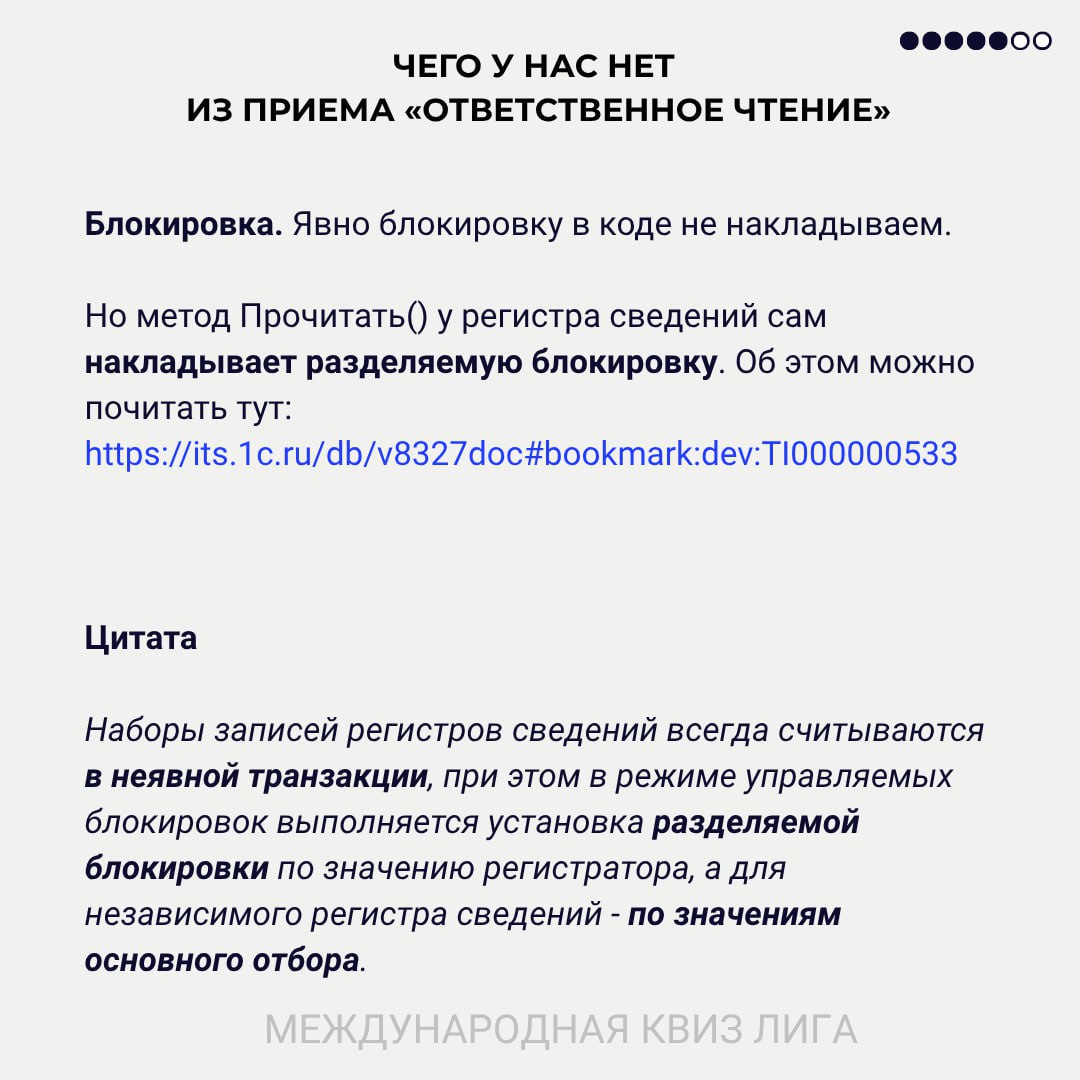 Спасибо всем, кто ответил на вопрос про стандарты и все-таки верный один, смотрите на картинках
🚂Последняя станция: «В борьбе за дело будь готов!»
Подробности квиза и регистрация (количество мест огра... | Сетка — социальная сеть от hh.ru