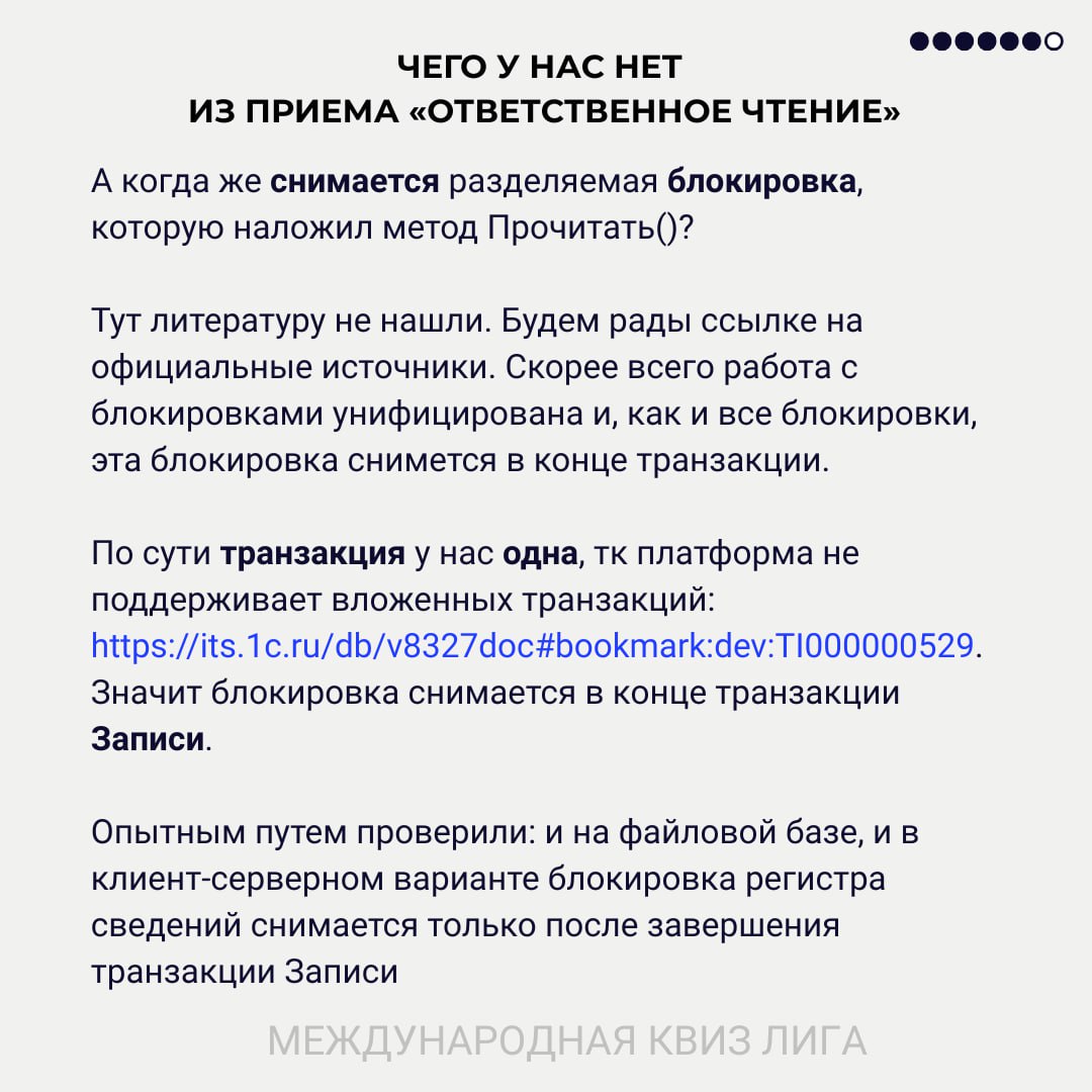 Спасибо всем, кто ответил на вопрос про стандарты и все-таки верный один, смотрите на картинках
🚂Последняя станция: «В борьбе за дело будь готов!»
Подробности квиза и регистрация (количество мест огра... | Сетка — социальная сеть от hh.ru
