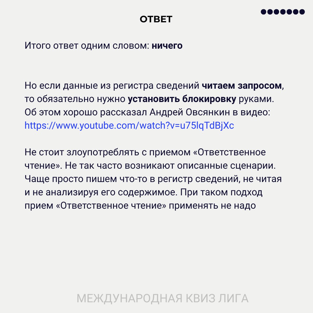 Спасибо всем, кто ответил на вопрос про стандарты и все-таки верный один, смотрите на картинках
🚂Последняя станция: «В борьбе за дело будь готов!»
Подробности квиза и регистрация (количество мест огра... | Сетка — социальная сеть от hh.ru