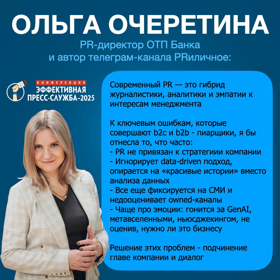 Самые серьезные ошибки пиарщиков бизнеса в работе в 2025 году
Предлагаю вам очередную подборку комментариев моих коллег – экспертов в области связей с общественностью.
Сегодня поговорим об ошибках | Сетка — социальная сеть от hh.ru