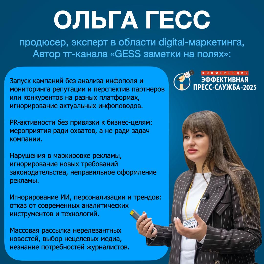 Самые серьезные ошибки пиарщиков бизнеса в работе в 2025 году
Предлагаю вам очередную подборку комментариев моих коллег – экспертов в области связей с общественностью.
Сегодня поговорим об ошибках | Сетка — социальная сеть от hh.ru