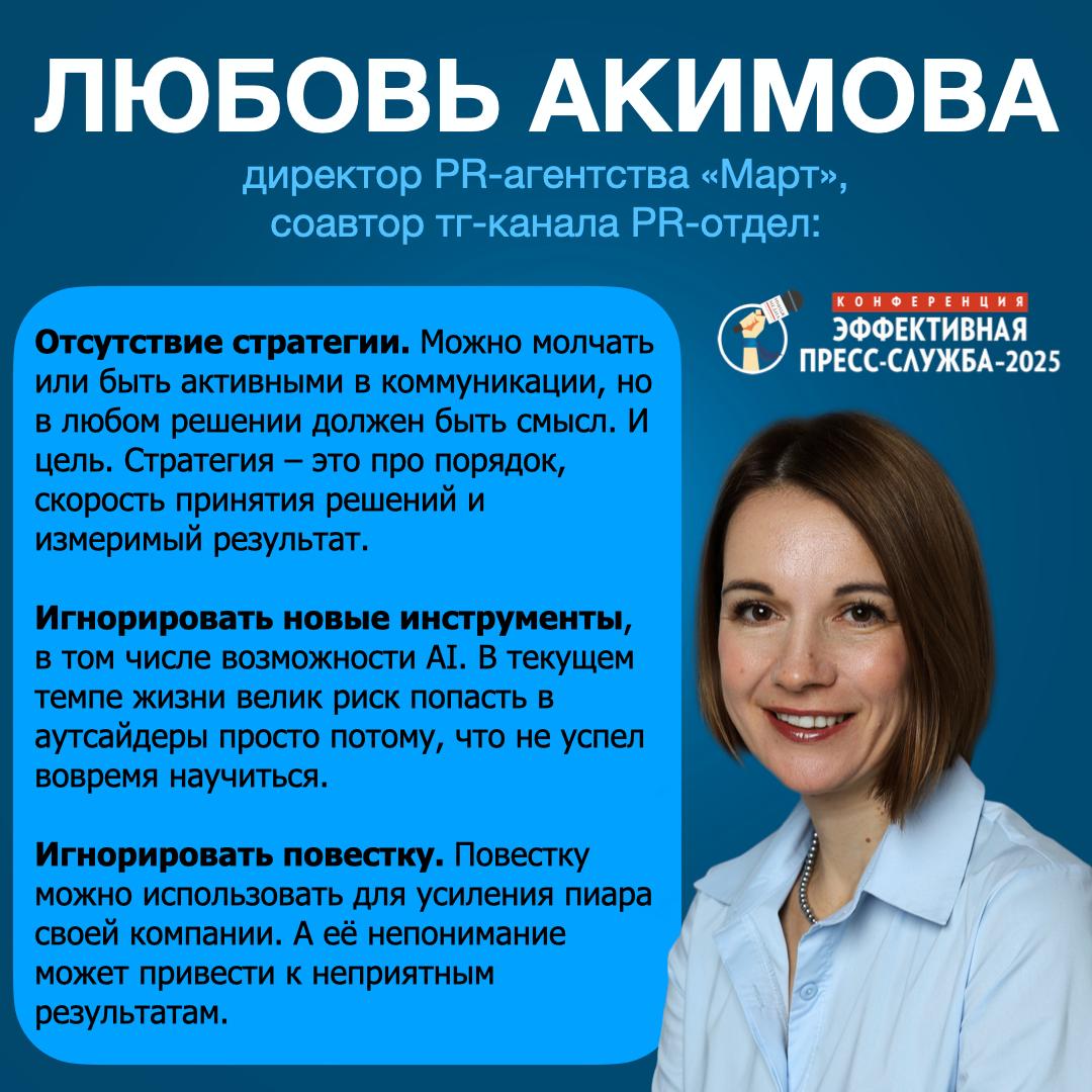Самые серьезные ошибки пиарщиков бизнеса в работе в 2025 году
Предлагаю вам очередную подборку комментариев моих коллег – экспертов в области связей с общественностью.
Сегодня поговорим об ошибках | Сетка — социальная сеть от hh.ru