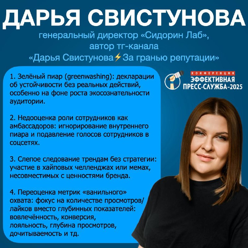 Самые серьезные ошибки пиарщиков бизнеса в работе в 2025 году
Предлагаю вам очередную подборку комментариев моих коллег – экспертов в области связей с общественностью.
Сегодня поговорим об ошибках | Сетка — социальная сеть от hh.ru