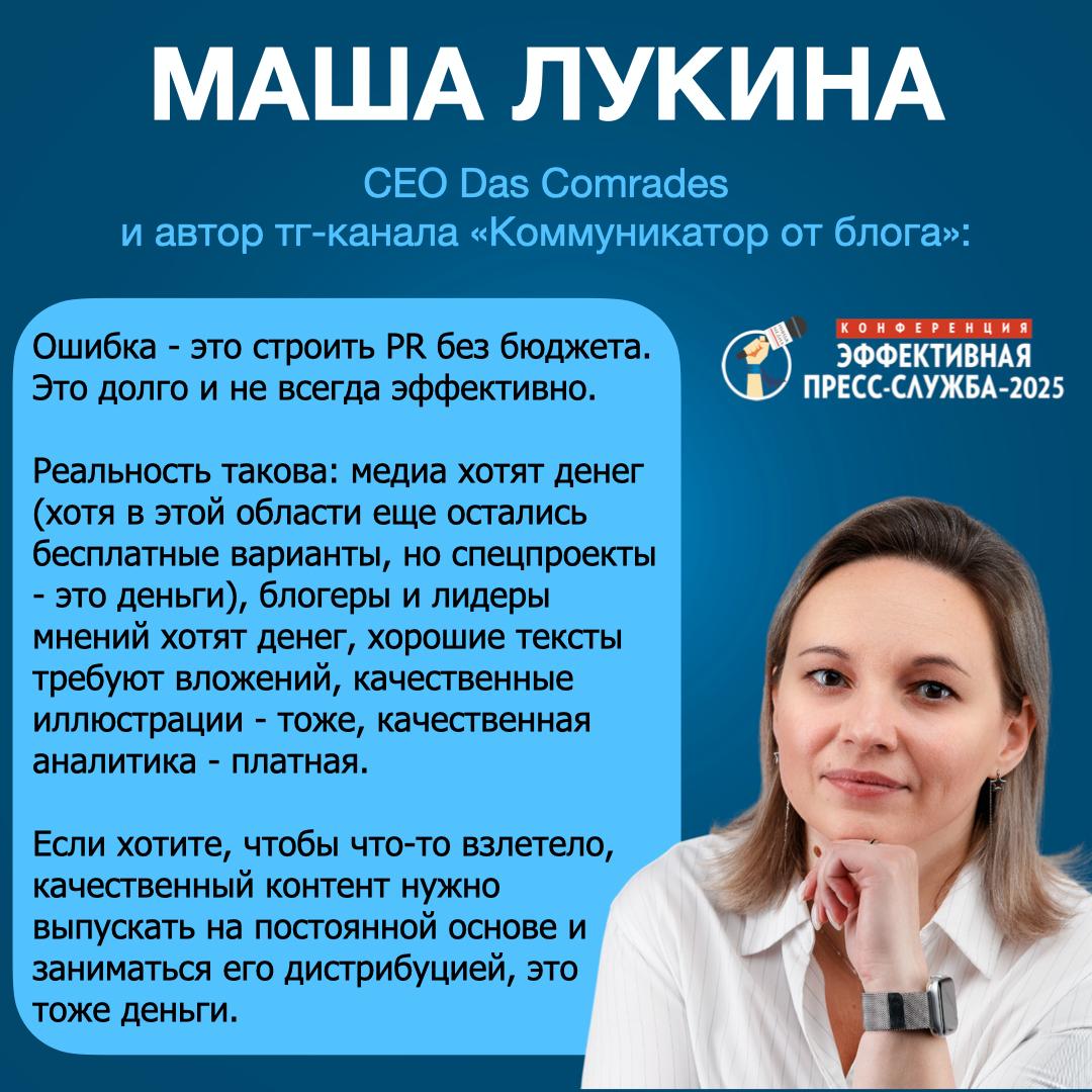 Самые серьезные ошибки пиарщиков бизнеса в работе в 2025 году
Предлагаю вам очередную подборку комментариев моих коллег – экспертов в области связей с общественностью.
Сегодня поговорим об ошибках | Сетка — социальная сеть от hh.ru