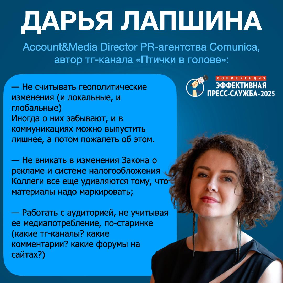 Самые серьезные ошибки пиарщиков бизнеса в работе в 2025 году
Предлагаю вам очередную подборку комментариев моих коллег – экспертов в области связей с общественностью.
Сегодня поговорим об ошибках | Сетка — социальная сеть от hh.ru
