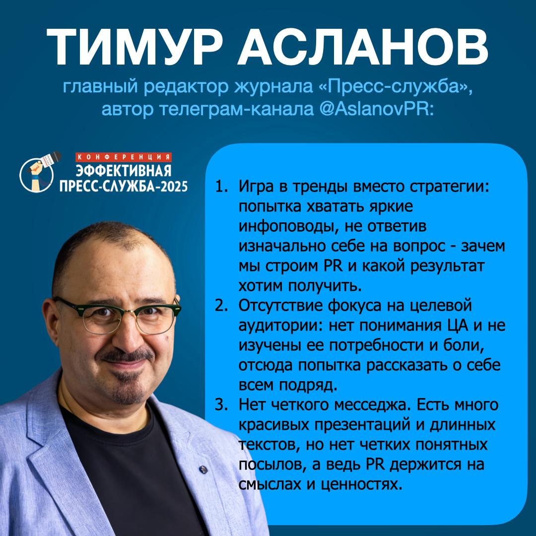 Самые серьезные ошибки пиарщиков бизнеса в работе в 2025 году
Предлагаю вам очередную подборку комментариев моих коллег – экспертов в области связей с общественностью.
Сегодня поговорим об ошибках | Сетка — социальная сеть от hh.ru
