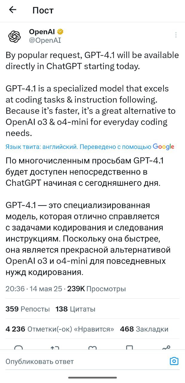 ChatGPT не хочет проигрывать.
В веб-интерфейсе теперь доступна модель GPT-4.1, максимально заточенная под кодирование.
Явно не охота проигрывать Claude Sonnet и Grok.
https://t.me/semasci | Сетка — социальная сеть от hh.ru