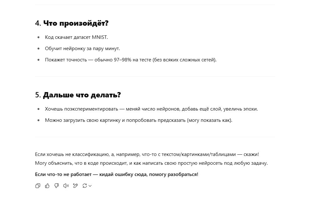 ChatGPT не хочет проигрывать.
В веб-интерфейсе теперь доступна модель GPT-4.1, максимально заточенная под кодирование.
Пока рано говорить нужно тестить конкурент ли Claude Sonnet и Grok. | Сетка — социальная сеть от hh.ru