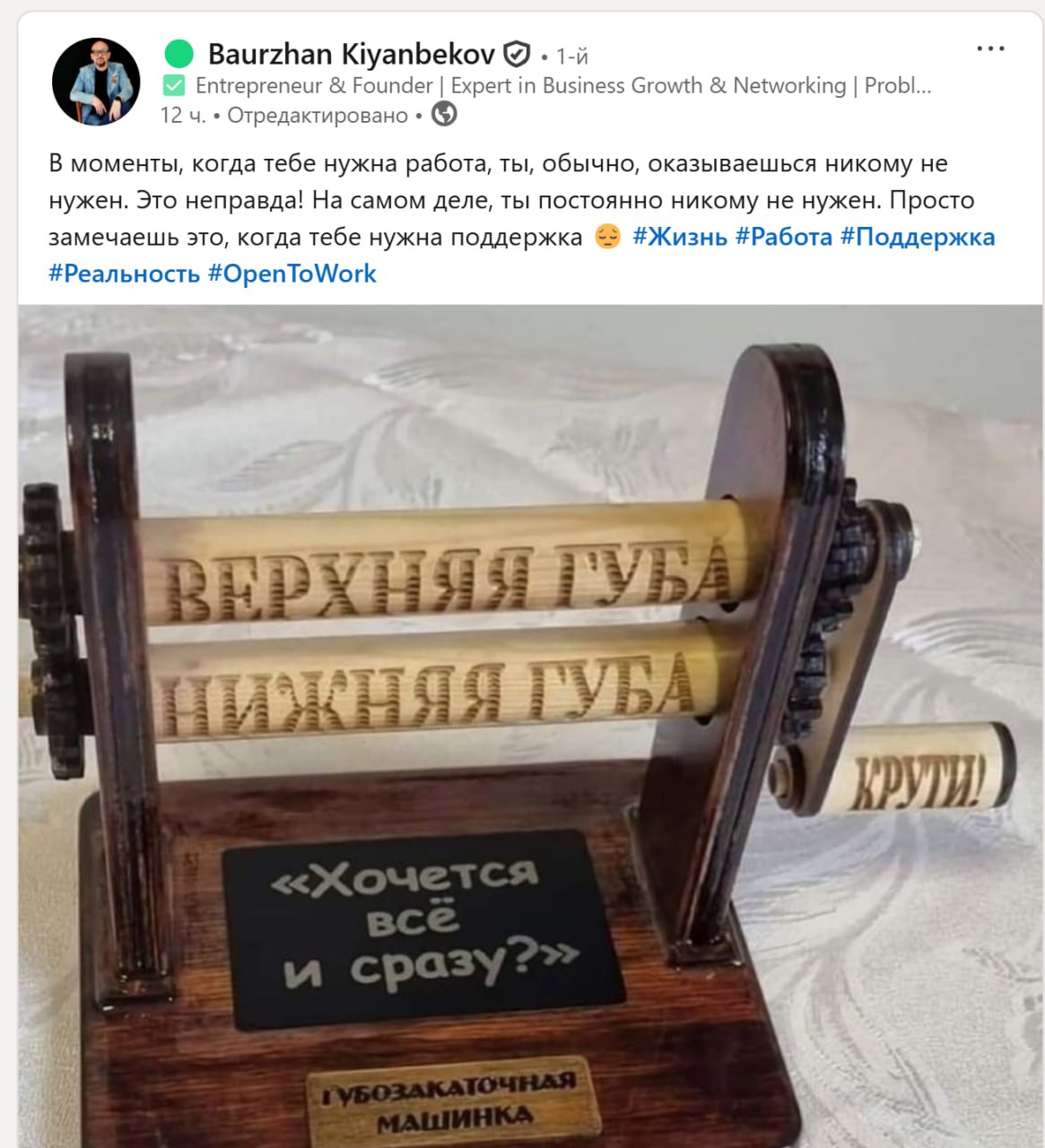 Абсолютно так и есть. Только многие осознают это оказавшись в поиске работы. | Сетка — социальная сеть от hh.ru