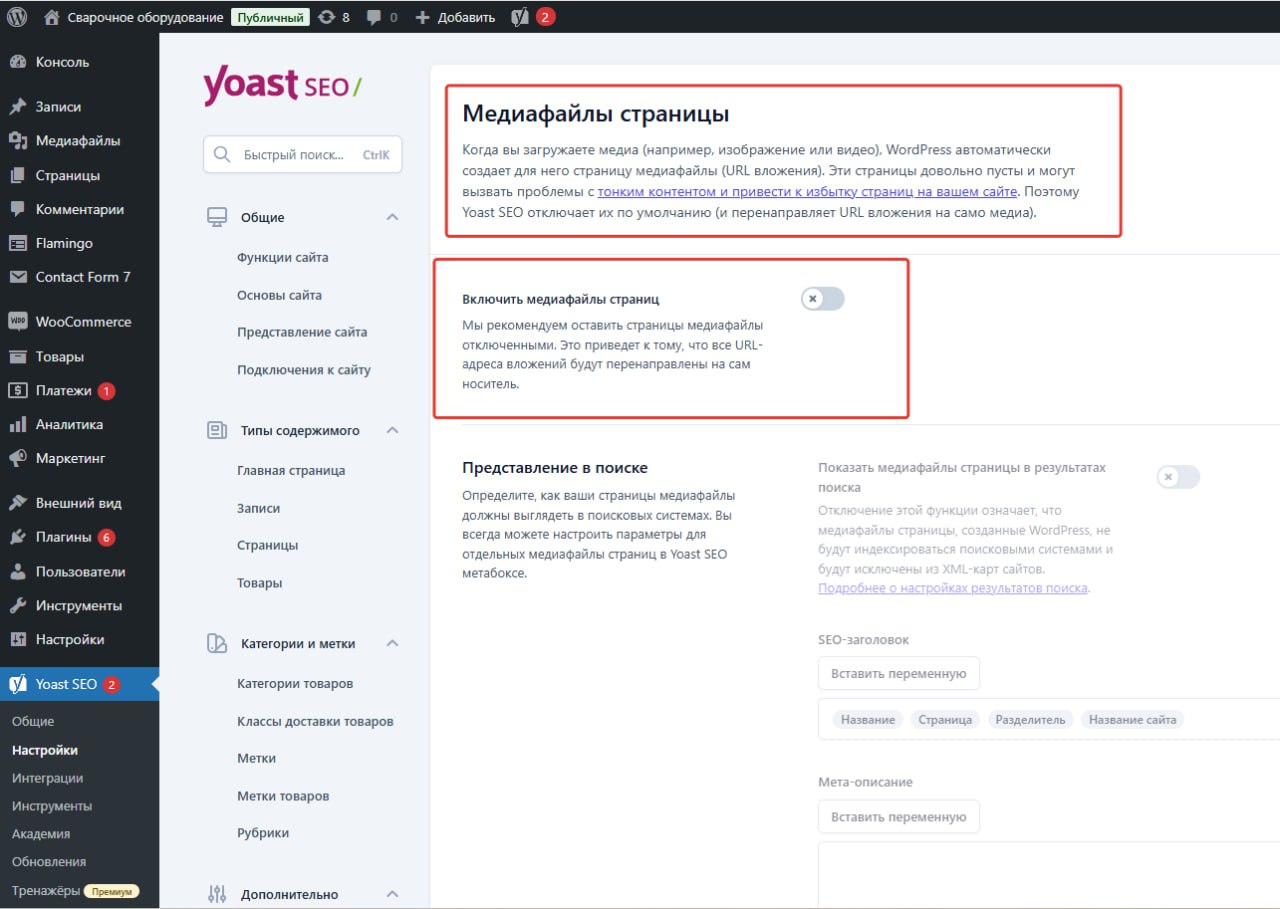 ⚠️ Внимание: скрытая угроза для SEO вашего сайта!
Недавно проводя аудит обнаружил распространенную проблему, с которой сталкиваются многие владельцы сайтов на WordPress - эта система может автоматичес... | Сетка — социальная сеть от hh.ru