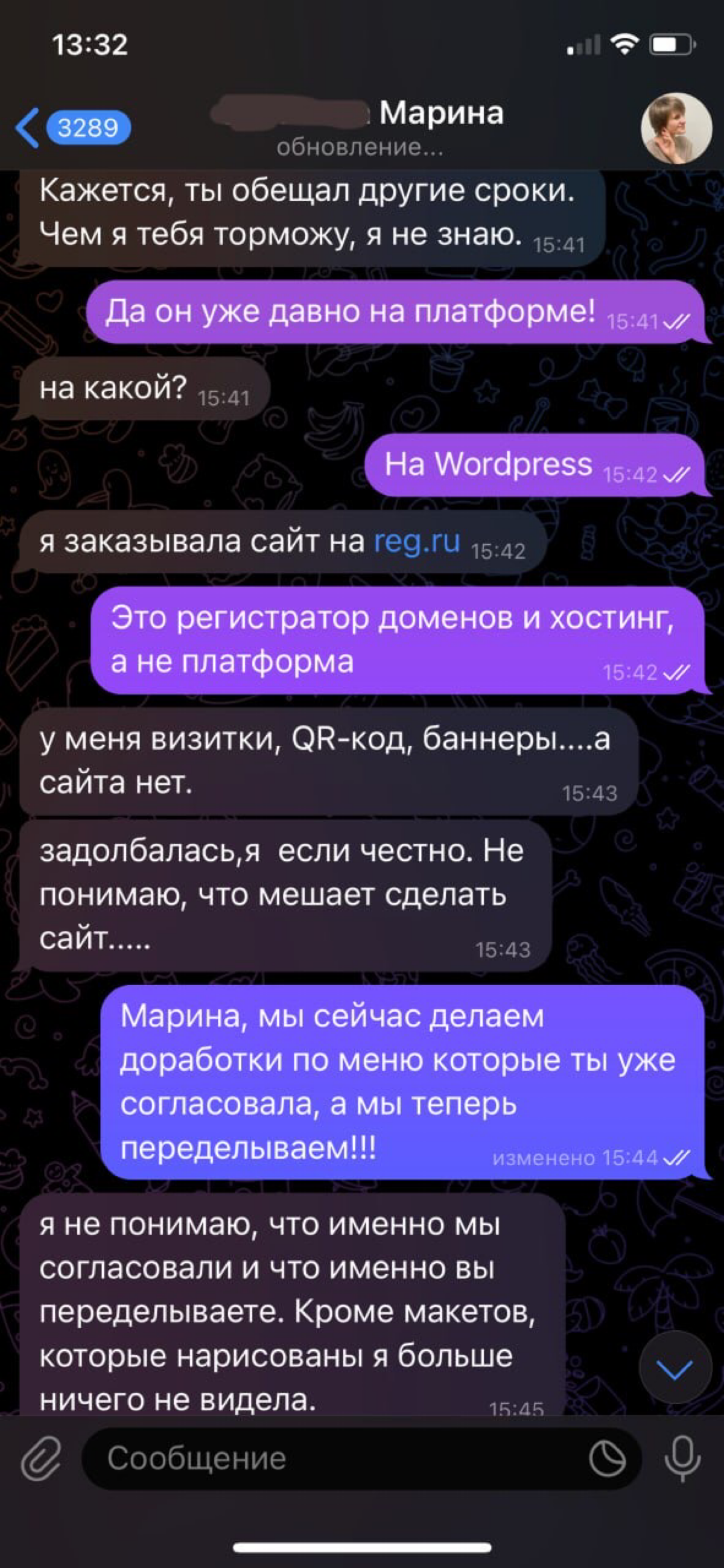 Как моя старая знакомая кинула меня на 30000 р - часть 2 | Сетка — социальная сеть от hh.ru