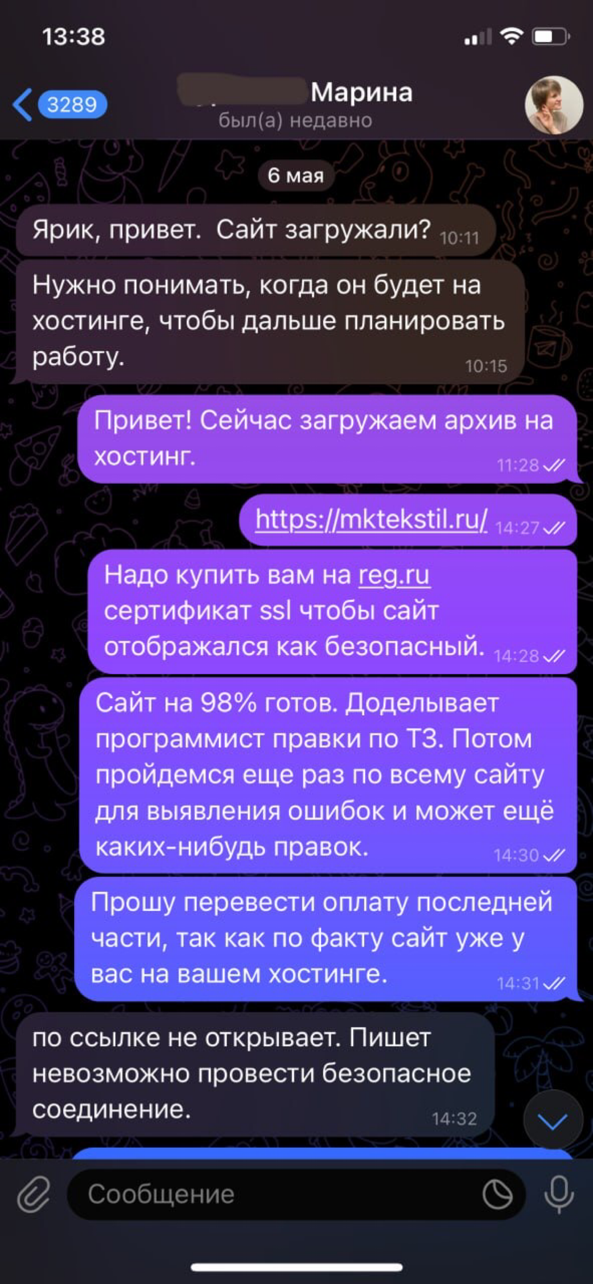 Как моя старая знакомая кинула меня на 30000 р - часть 2 | Сетка — социальная сеть от hh.ru