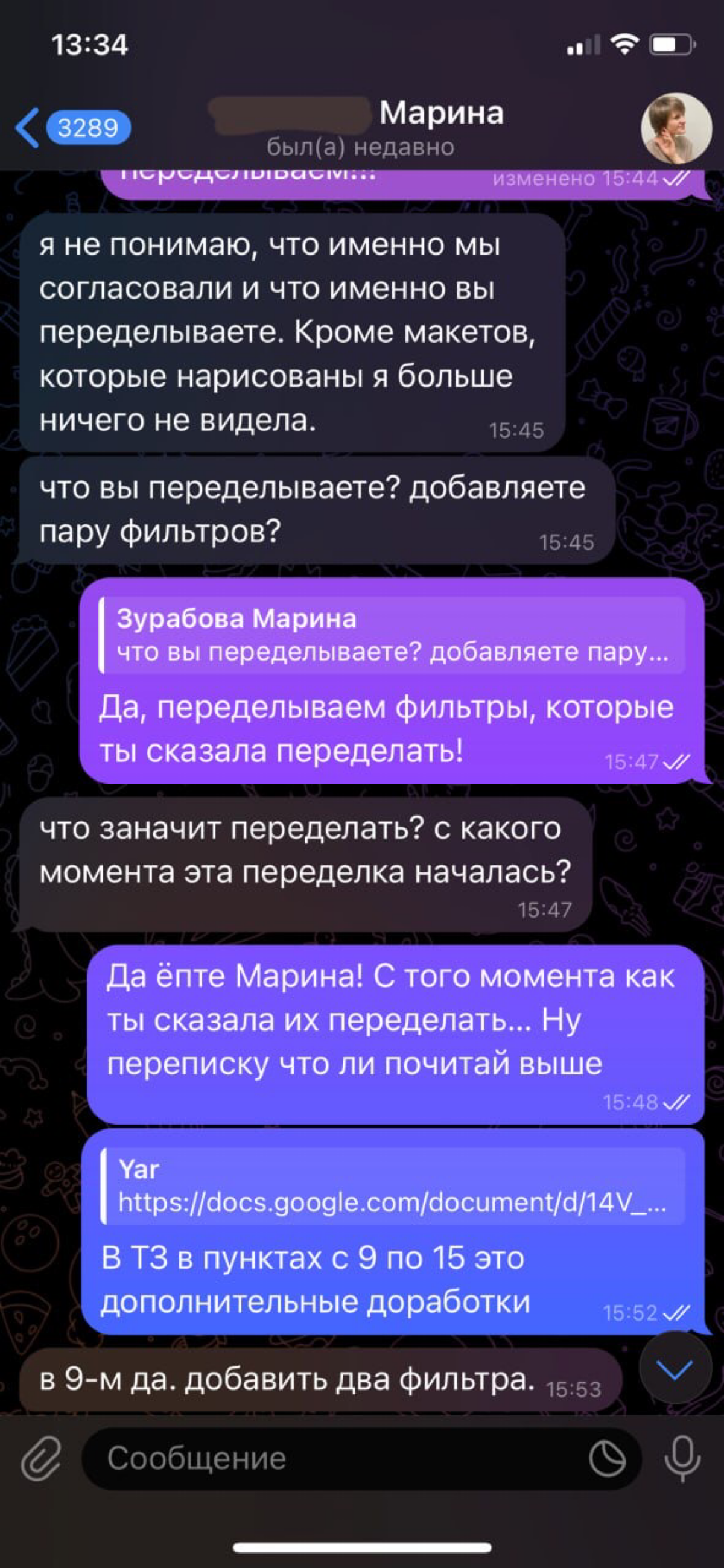 Как моя старая знакомая кинула меня на 30000 р - часть 2 | Сетка — социальная сеть от hh.ru