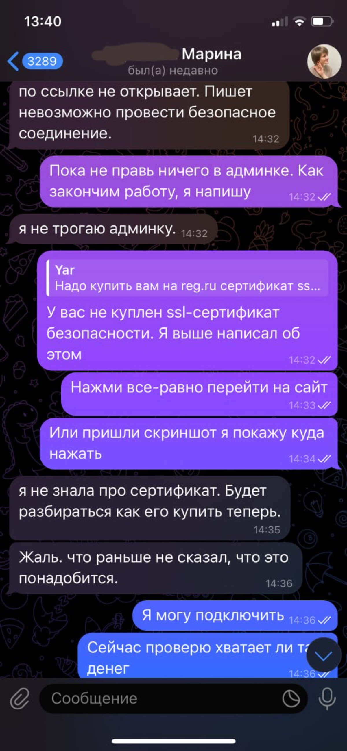 Как моя старая знакомая кинула меня на 30000 р - часть 2 | Сетка — социальная сеть от hh.ru