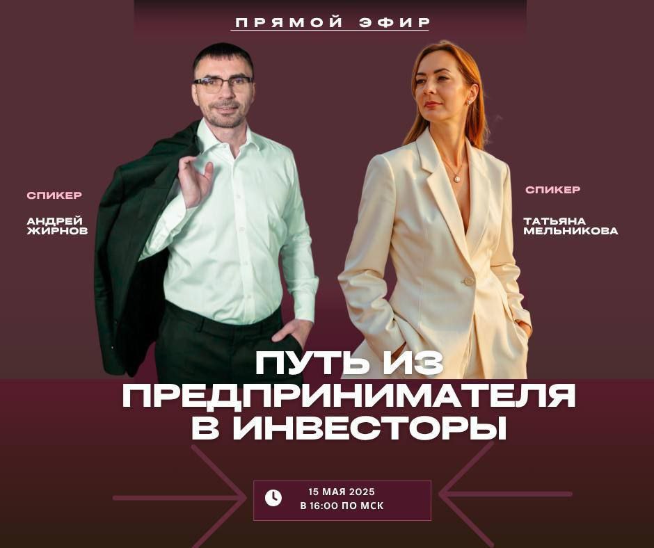 Дорогие друзья, через 40 минут начнётся прямой эфир
Присоединяйтесь к нам по ссылке
https://t.me/melnikovainvest | Сетка — социальная сеть от hh.ru