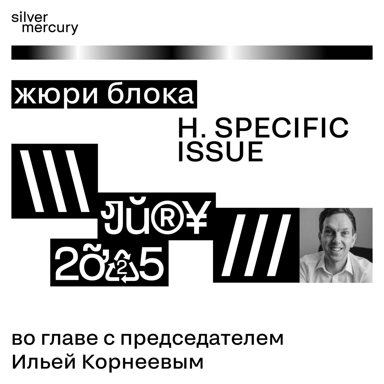 «Очень непонятно, но очень интересно»
Или блок H. SPECIFIC ISSUES | Сетка — социальная сеть от hh.ru