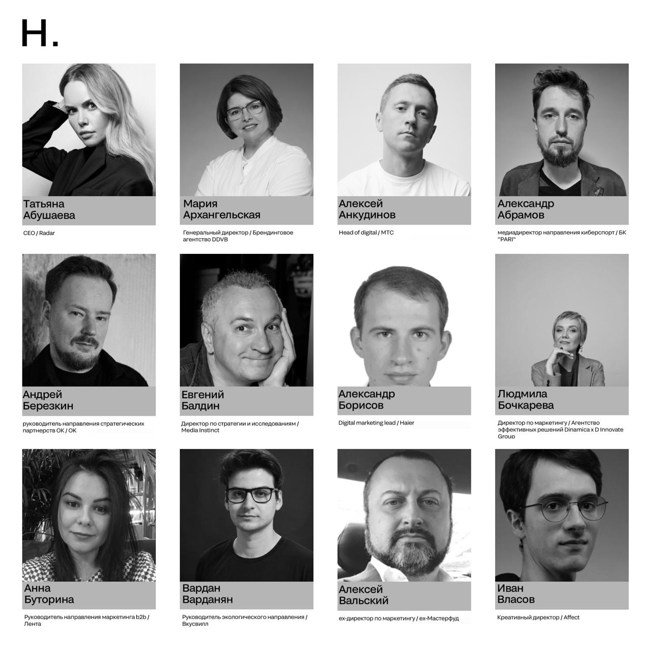 «Очень непонятно, но очень интересно»
Или блок H. SPECIFIC ISSUES | Сетка — социальная сеть от hh.ru