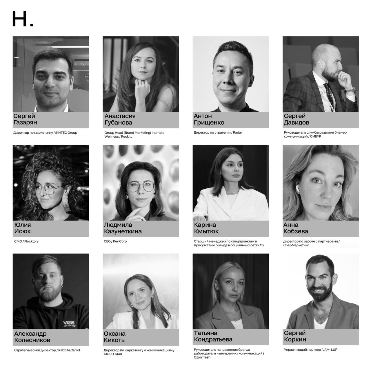 «Очень непонятно, но очень интересно»
Или блок H. SPECIFIC ISSUES | Сетка — социальная сеть от hh.ru