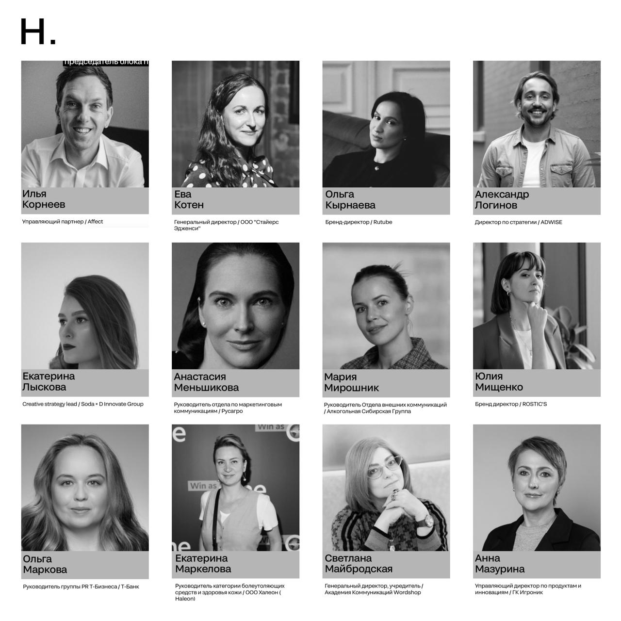 «Очень непонятно, но очень интересно»
Или блок H. SPECIFIC ISSUES | Сетка — социальная сеть от hh.ru