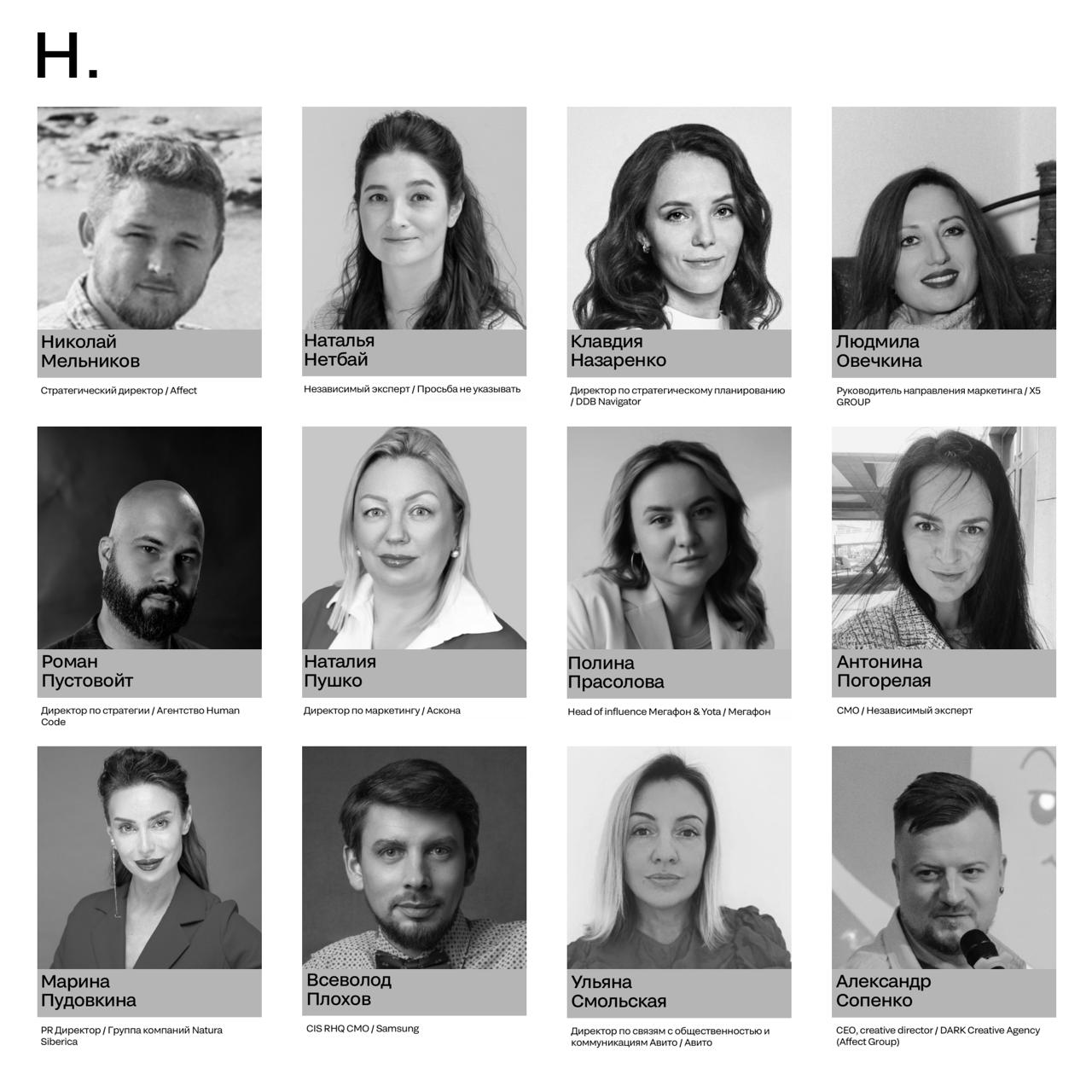 «Очень непонятно, но очень интересно»
Или блок H. SPECIFIC ISSUES | Сетка — социальная сеть от hh.ru