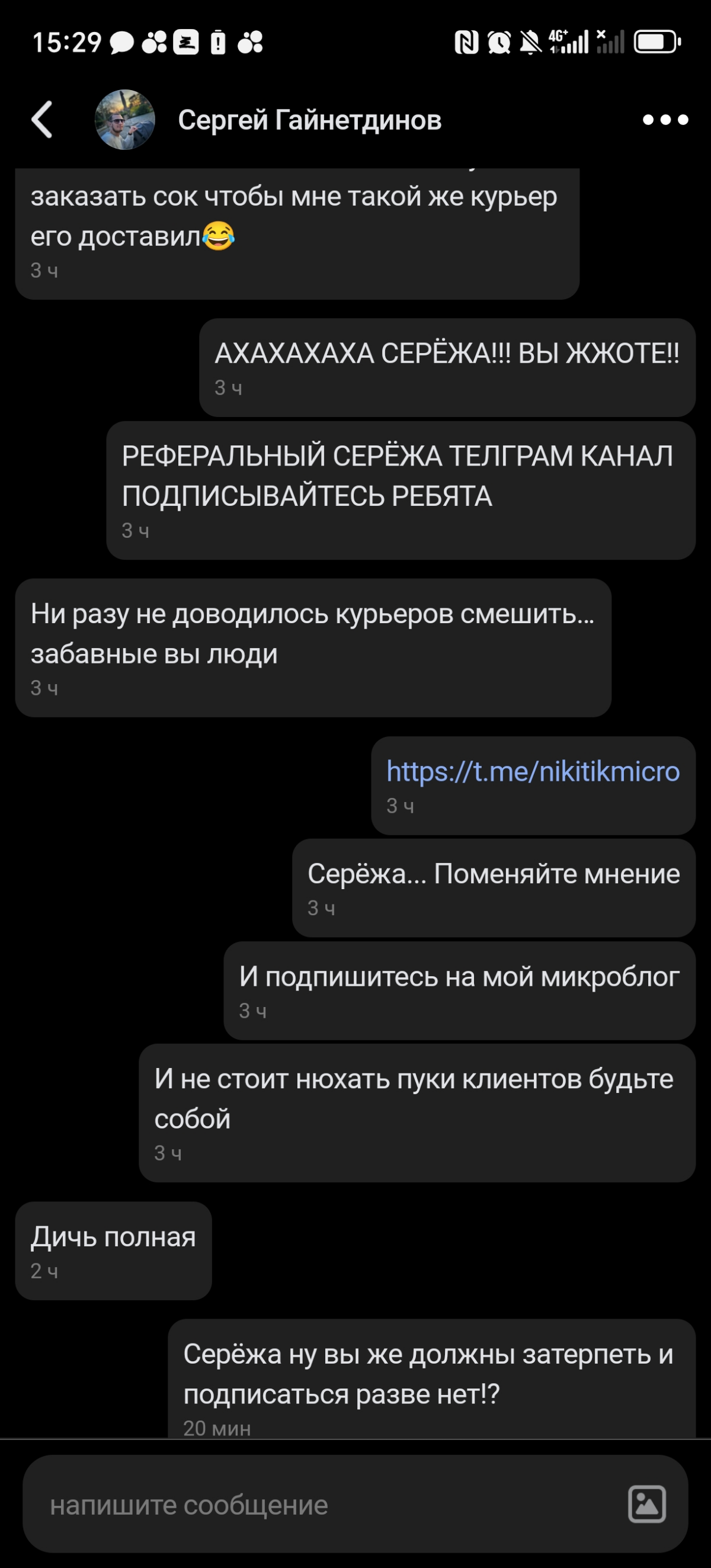Очередная прожарка | Сетка — социальная сеть от hh.ru