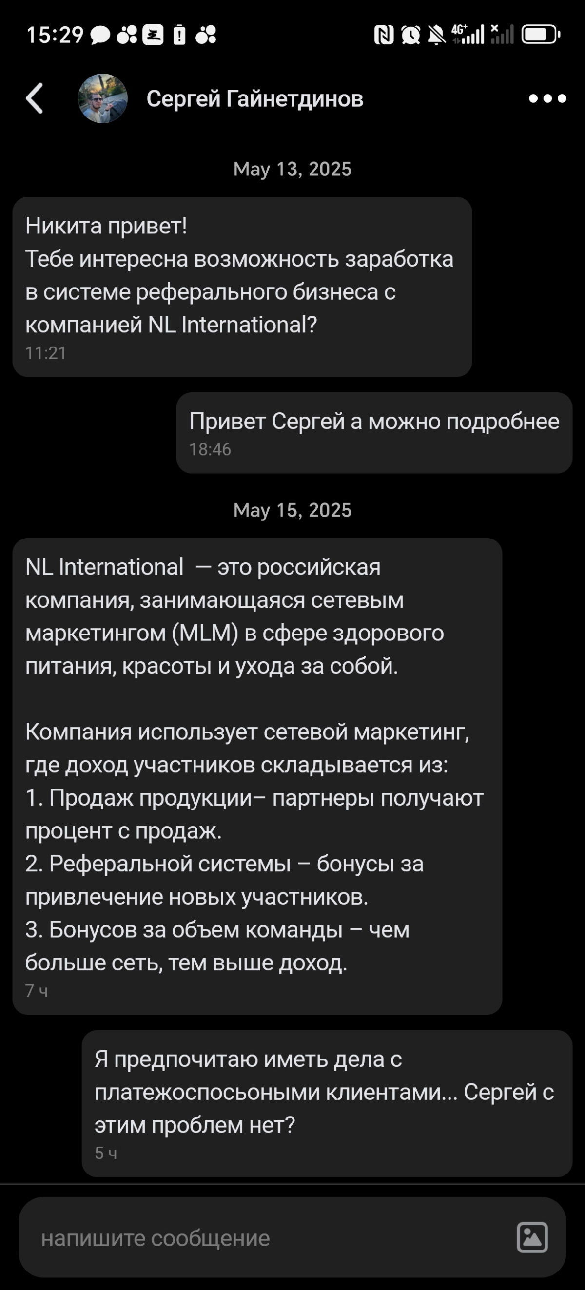 Очередная прожарка | Сетка — социальная сеть от hh.ru
