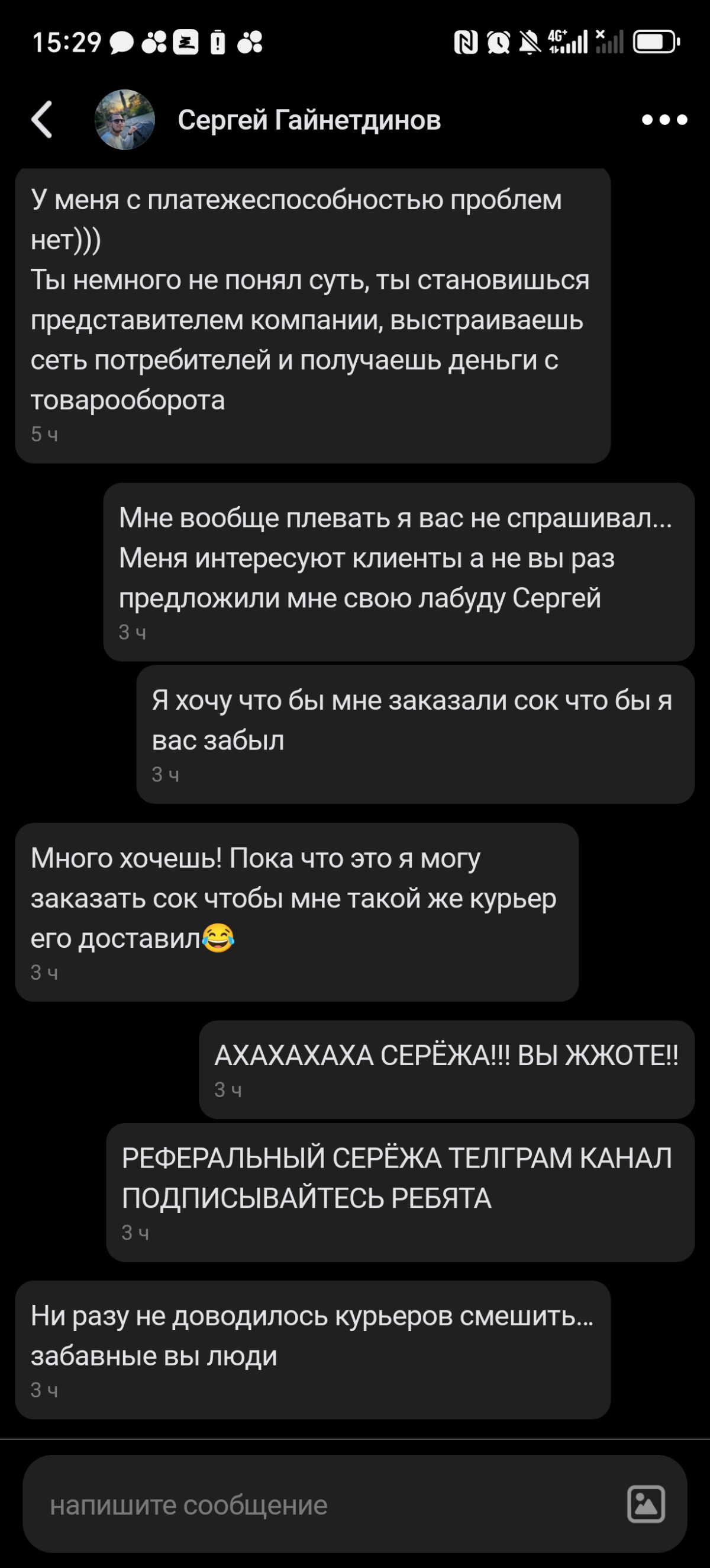 Очередная прожарка | Сетка — социальная сеть от hh.ru
