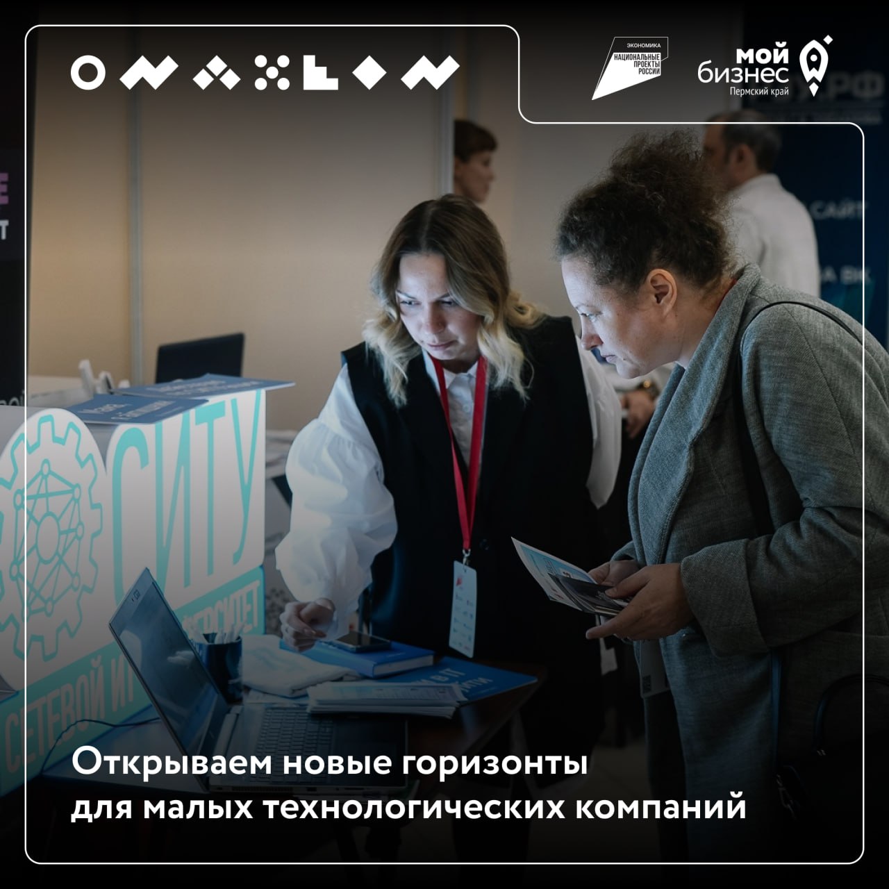 🚀 Старт для тех, кто создаёт технологии будущего
📌 21 мая на форуме «Дни пермского бизнеса» пройдёт сессия «Статус МТК: новые горизонты развития»
Разберёмся вместе, что даёт статус малой технологическ... | Сетка — социальная сеть от hh.ru
