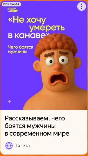 Ну это прям завышенные ожидания к мужчинам!
#яндексдирект | Сетка — социальная сеть от hh.ru
