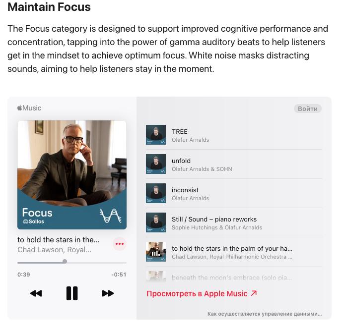 Apple Music и Universal Music Group запускают Sound Therapy. Это уникальный проект, сочетающий музыку и науку для улучшения самочувствия пользователей | Сетка — социальная сеть от hh.ru