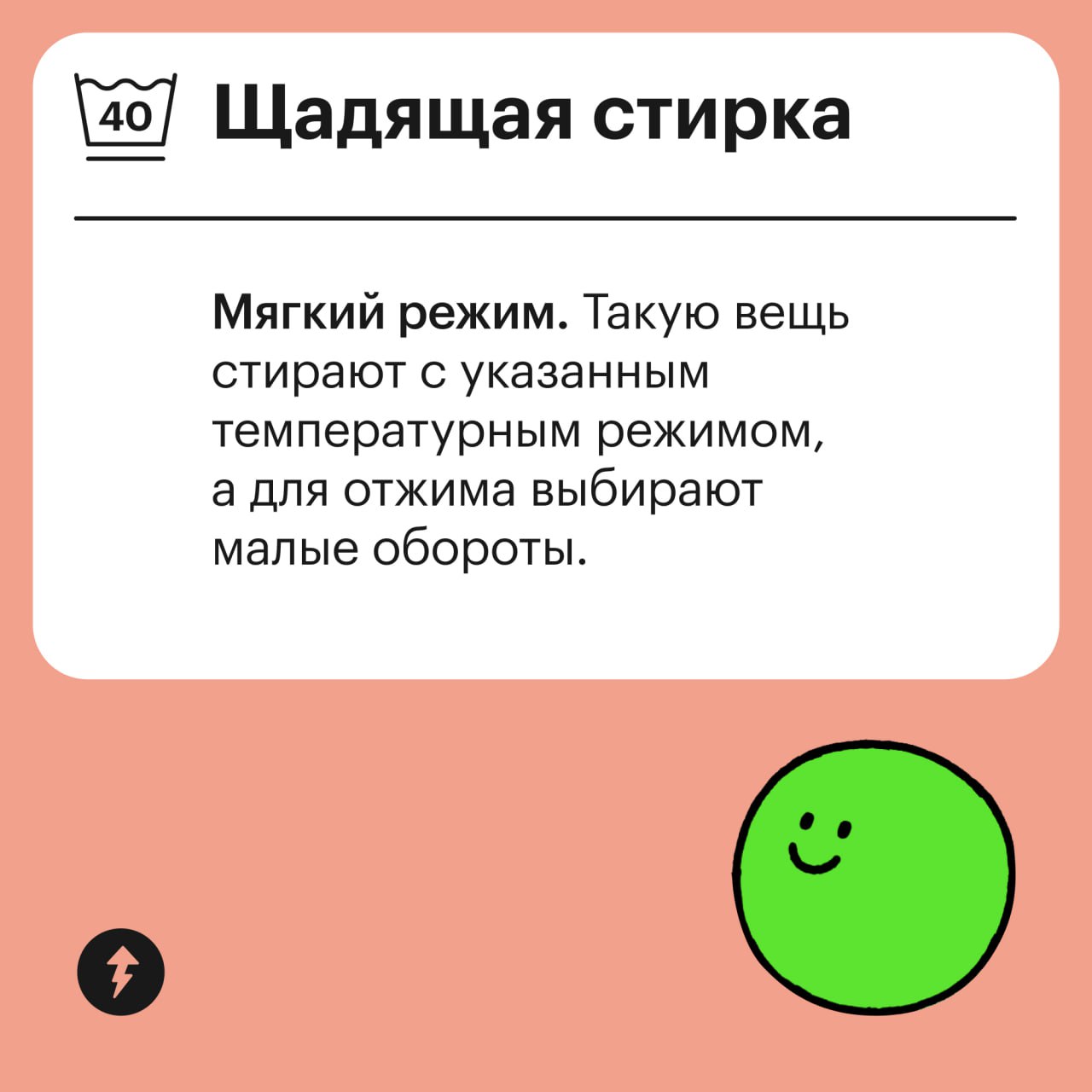 Уровень сложности языка
Английский: 🌟
Китайский: 🌟🌟🌟
Инструкция по стирке: 🌟🌟🌟🌟🌟
Напоминаем, как расшифровывать значки на одежде и не испортить ее при стирке | Сетка — социальная сеть от hh.ru