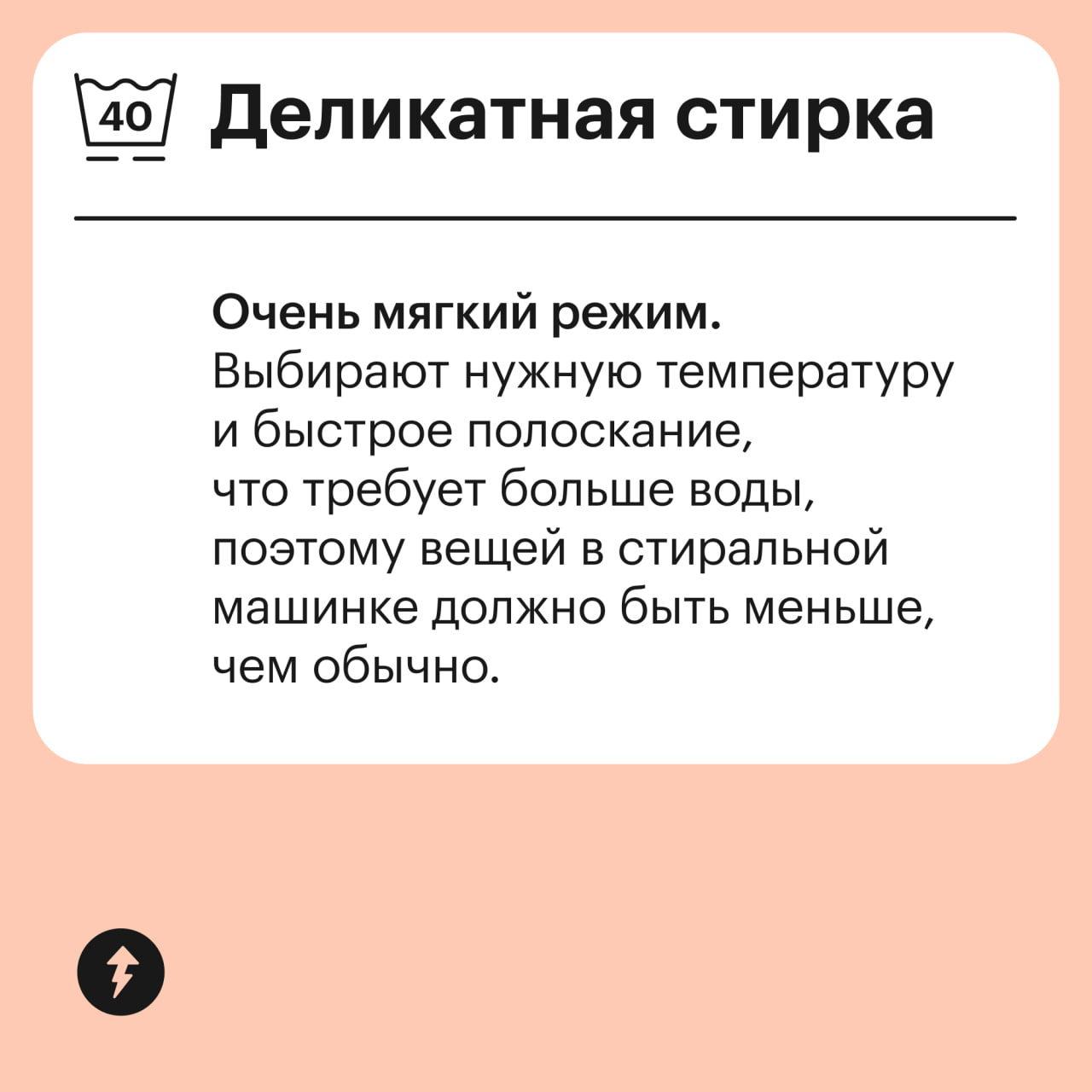 Уровень сложности языка
Английский: 🌟
Китайский: 🌟🌟🌟
Инструкция по стирке: 🌟🌟🌟🌟🌟
Напоминаем, как расшифровывать значки на одежде и не испортить ее при стирке | Сетка — социальная сеть от hh.ru