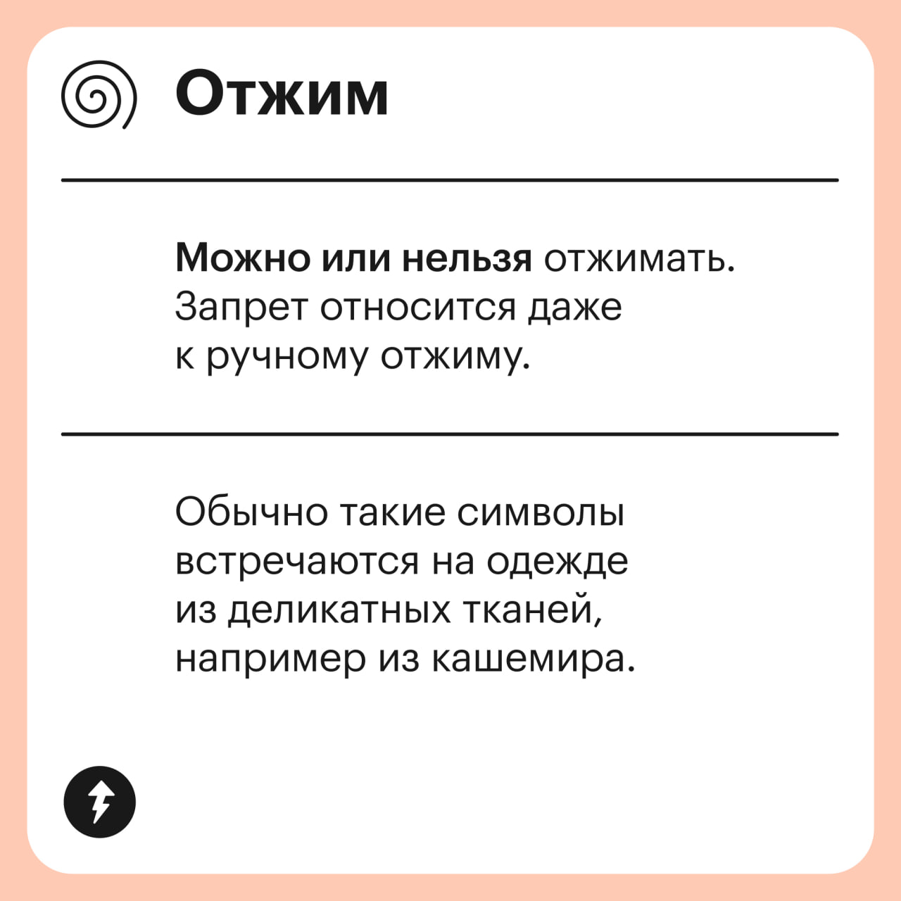 Уровень сложности языка
Английский: 🌟
Китайский: 🌟🌟🌟
Инструкция по стирке: 🌟🌟🌟🌟🌟
Напоминаем, как расшифровывать значки на одежде и не испортить ее при стирке | Сетка — социальная сеть от hh.ru