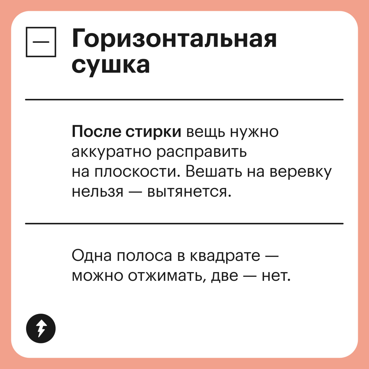 Уровень сложности языка
Английский: 🌟
Китайский: 🌟🌟🌟
Инструкция по стирке: 🌟🌟🌟🌟🌟
Напоминаем, как расшифровывать значки на одежде и не испортить ее при стирке | Сетка — социальная сеть от hh.ru