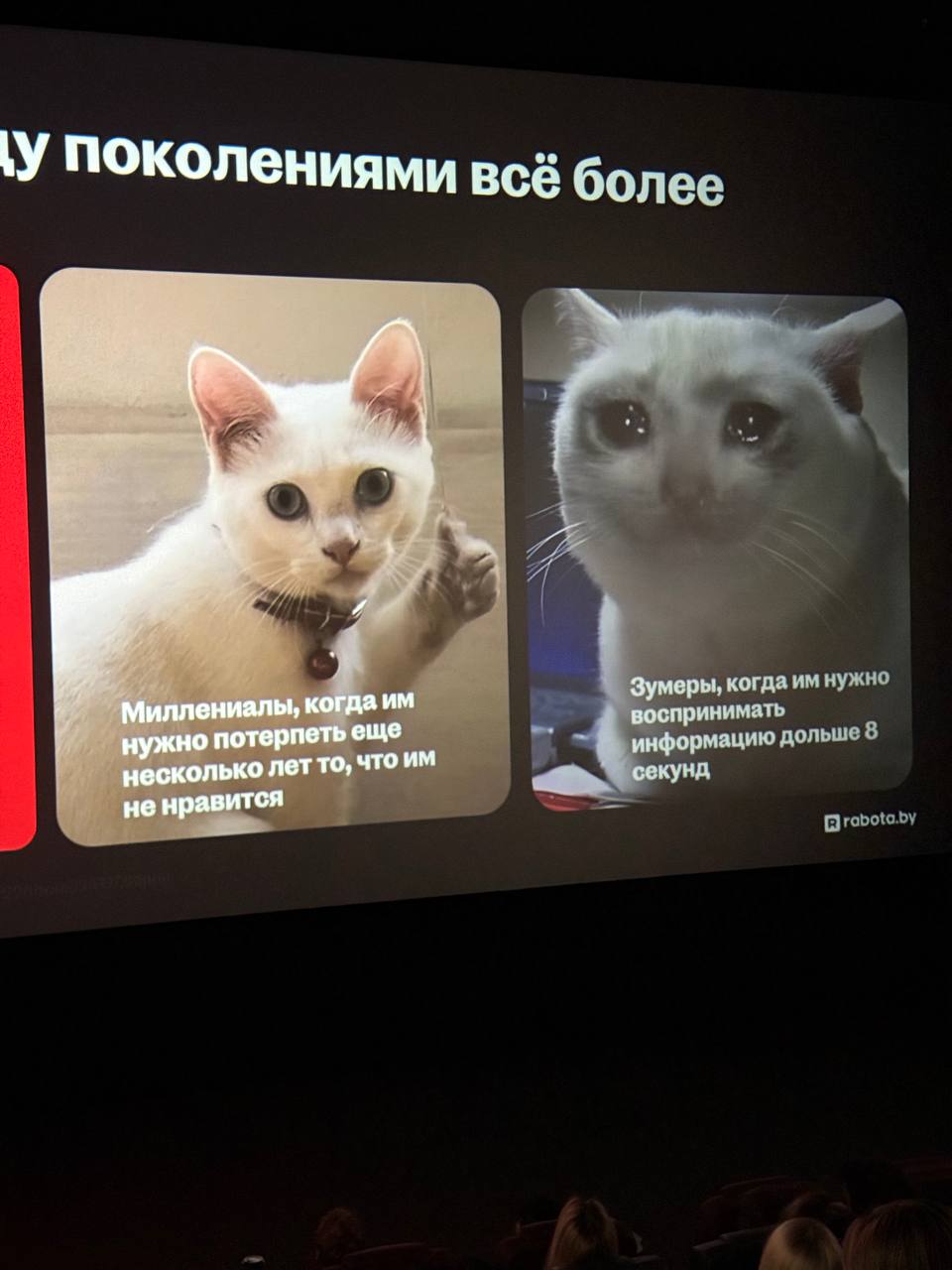 Вчера на конференции мне подсветили одну интересную мысль.
Сначала нужна предыстория | Сетка — социальная сеть от hh.ru