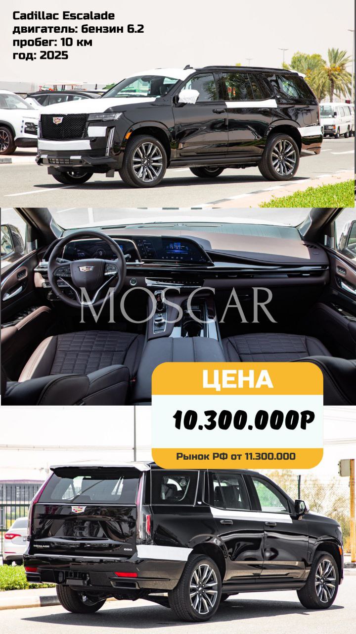 ❤️ Американские премиум-внедорожники😊 Cadillac Escalade
Средне-максимальная комплектация, есть все основное от проекции до вентиляции сидений и удержания в полосе | Сетка — социальная сеть от hh.ru