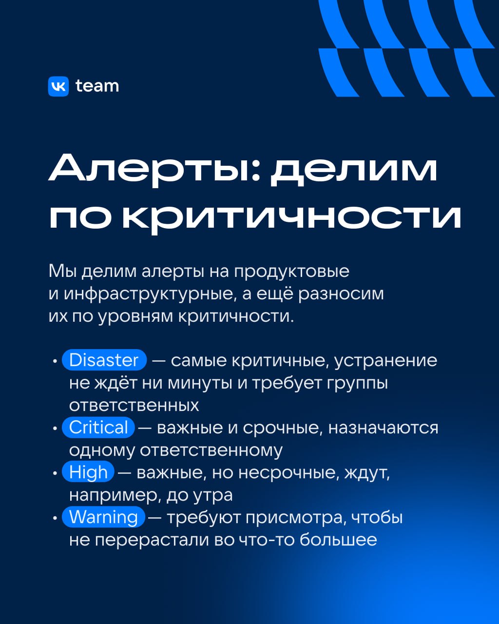 Алерты: реагировать нельзя игнорировать. Поставим запятую правильно? 😏
Сообщения об ошибках в продукте — это стресс | Сетка — социальная сеть от hh.ru