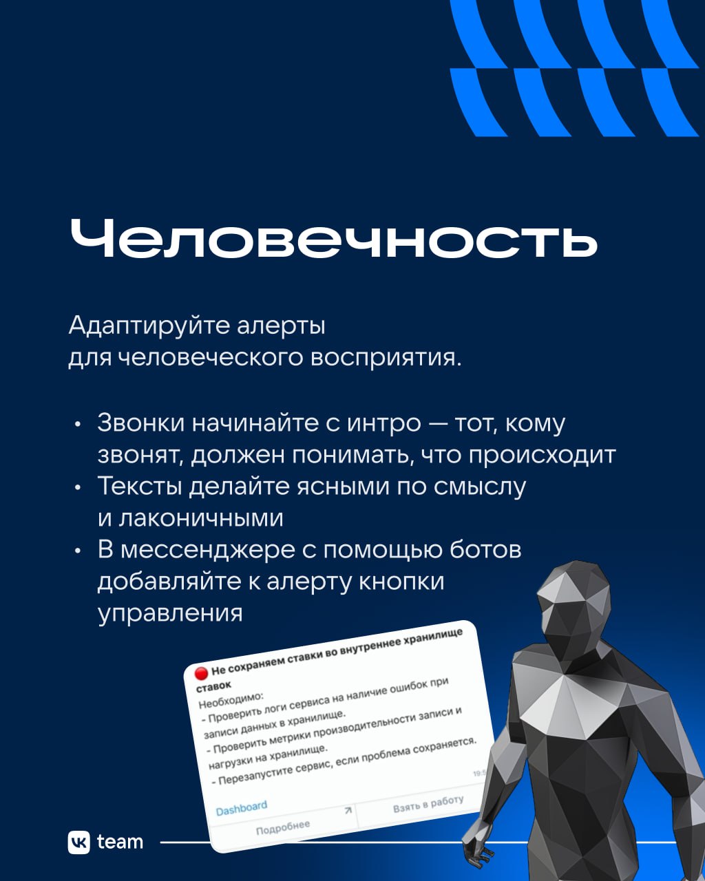 Алерты: реагировать нельзя игнорировать. Поставим запятую правильно? 😏
Сообщения об ошибках в продукте — это стресс | Сетка — социальная сеть от hh.ru