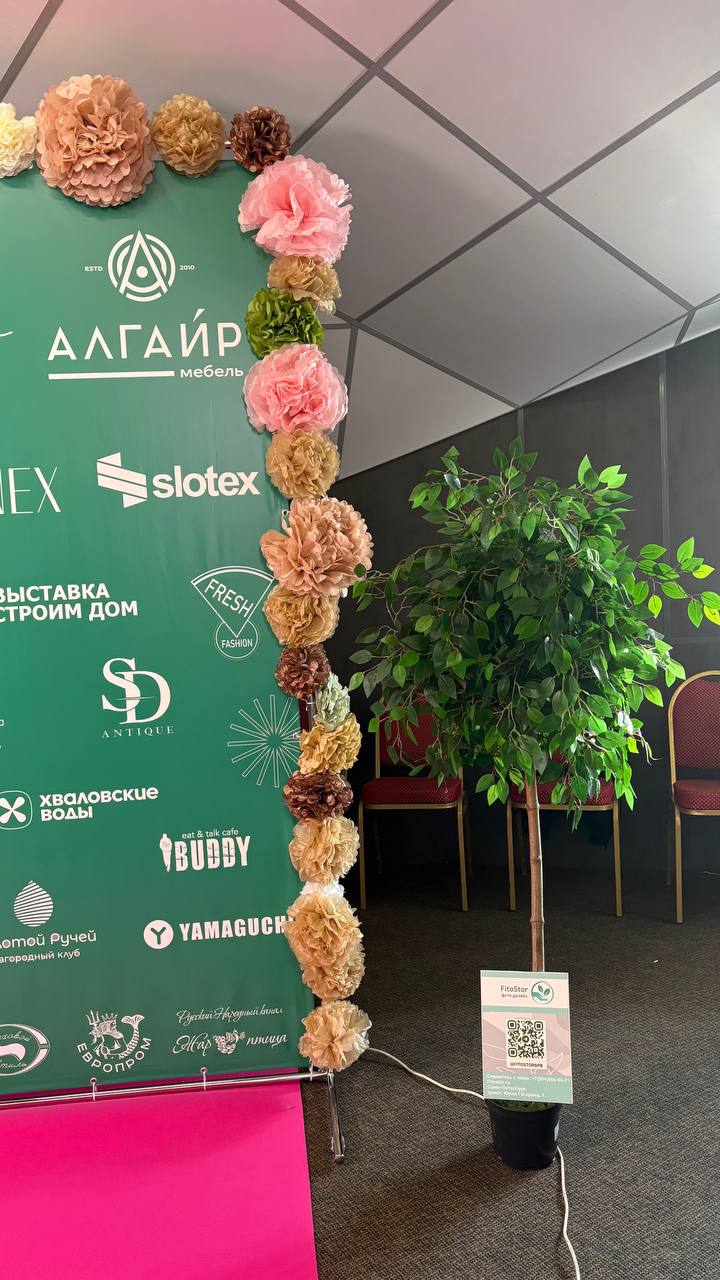 🧑‍🎨 Дизайн без границ — с Fitostor! 🚀
🌿✨Друзья, мы в Fitostor не просто озеленяем пространства — мы создаём живые эмоции!
🥰 Рады быть частью Дизайн Инсайт и открыты к коллаборациям в сфере:
✅Архитекту... | Сетка — социальная сеть от hh.ru