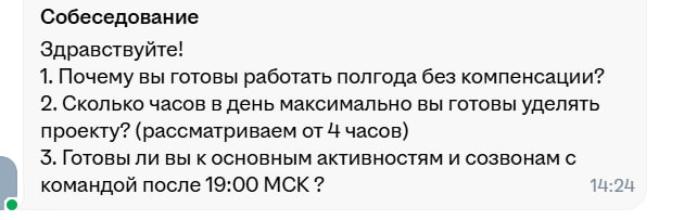Попалась сегодня вакансия Python разработчика стажёра со стеком с первого скрина.
Всё бы ничего, но после отклика мне прислали сообщение со второго скрина | Сетка — социальная сеть от hh.ru