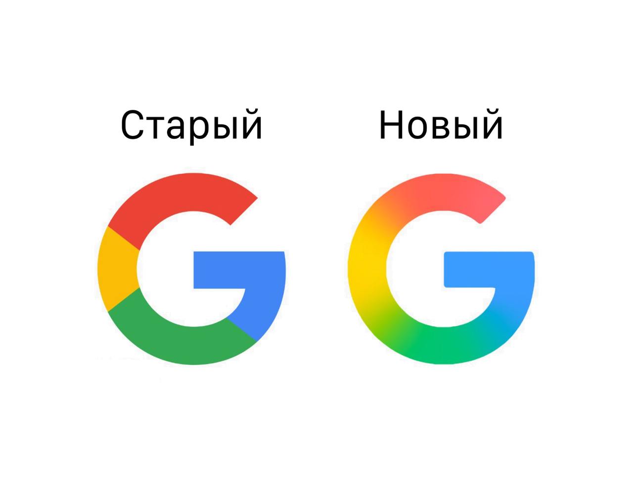 google обновили логотип — но так аккуратно, что его скорее почувствовать, чем увидеть.
вместо чётких границ между цветами теперь мягкий градиент, особенно заметный в иконке приложения на iOS | Сетка — социальная сеть от hh.ru
