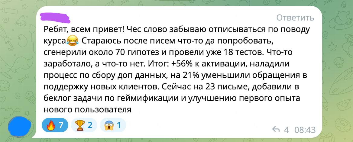Думаем над летним интенсивом по росту продукта
Поток нашего курса по росту продукта Growth (онбординг, активация, вовлечение) подходит к концу | Сетка — социальная сеть от hh.ru