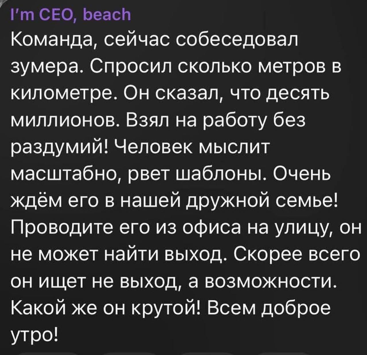 Внезапное и незапланированное включение | Сетка — социальная сеть от hh.ru