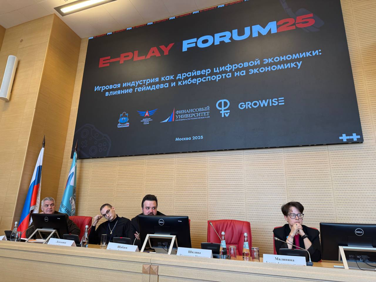E PLAY FORUM 2025 в Финансовом Университете | Сетка — социальная сеть от hh.ru