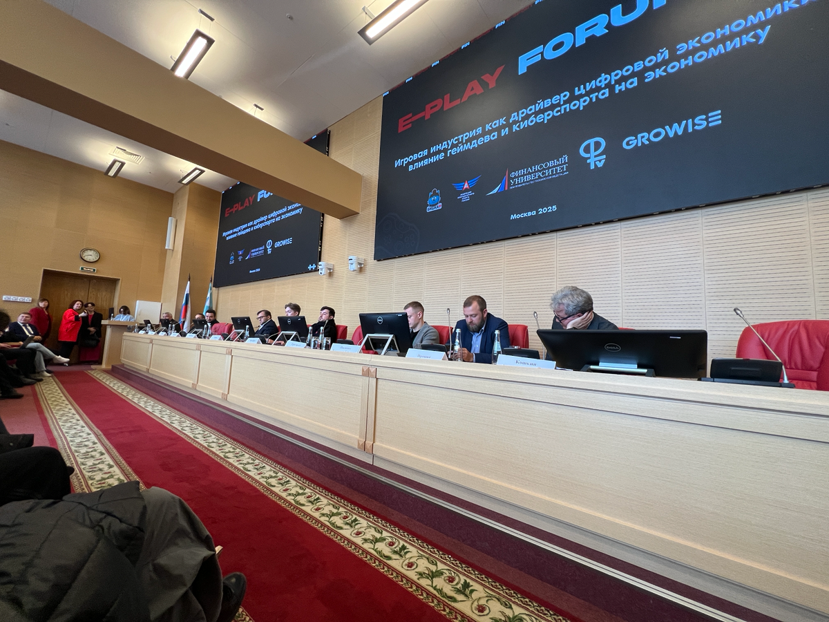 E PLAY FORUM 2025 в Финансовом Университете | Сетка — социальная сеть от hh.ru