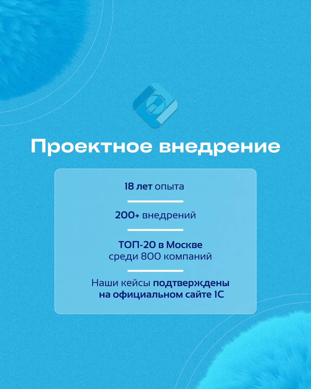 📌 Навигация | Инструкция
Рациональ-Софт — официальный партнёр фирмы «1С»С нами вы всегда будете в курсе:
➡️всех бухгалтерских новостей
➡️изменений в законодательстве
➡️полезных сервисов и обновлений 1... | Сетка — социальная сеть от hh.ru