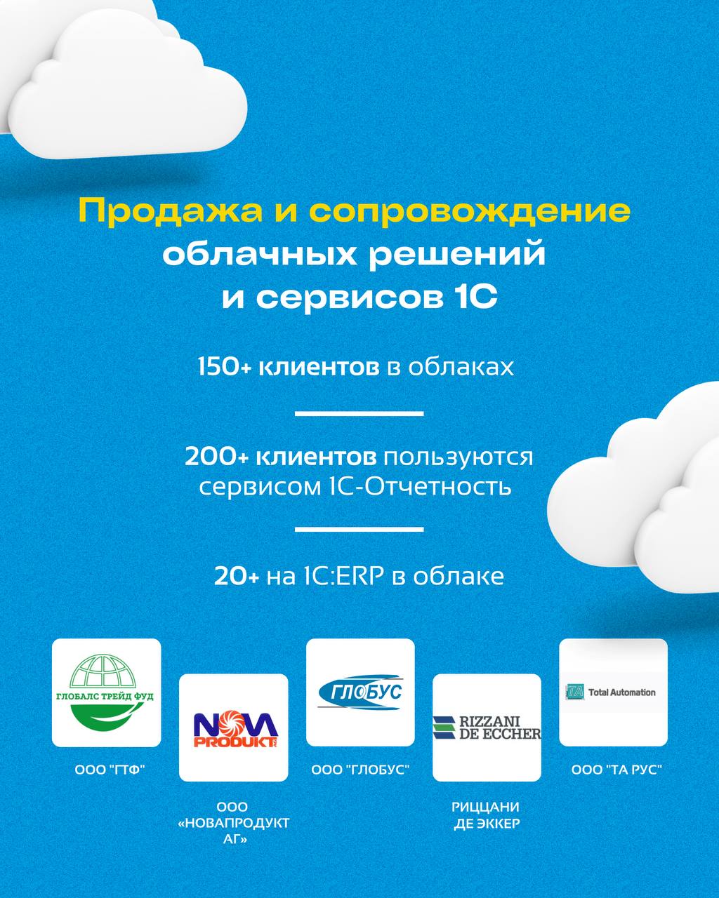 📌 Навигация | Инструкция
Рациональ-Софт — официальный партнёр фирмы «1С»С нами вы всегда будете в курсе:
➡️всех бухгалтерских новостей
➡️изменений в законодательстве
➡️полезных сервисов и обновлений 1... | Сетка — социальная сеть от hh.ru