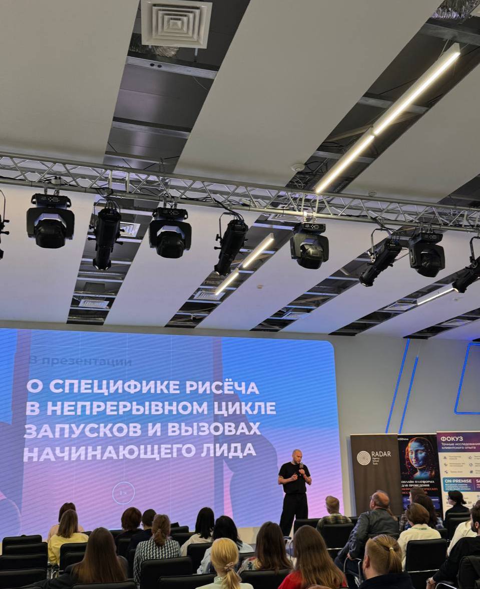Не ссать приоткрываться
Сегодня выступал на митапе к пятилетию чата рисёчеров. Спасибо ребятам за приглашение и крутую организацию. Отлично вышло | Сетка — социальная сеть от hh.ru