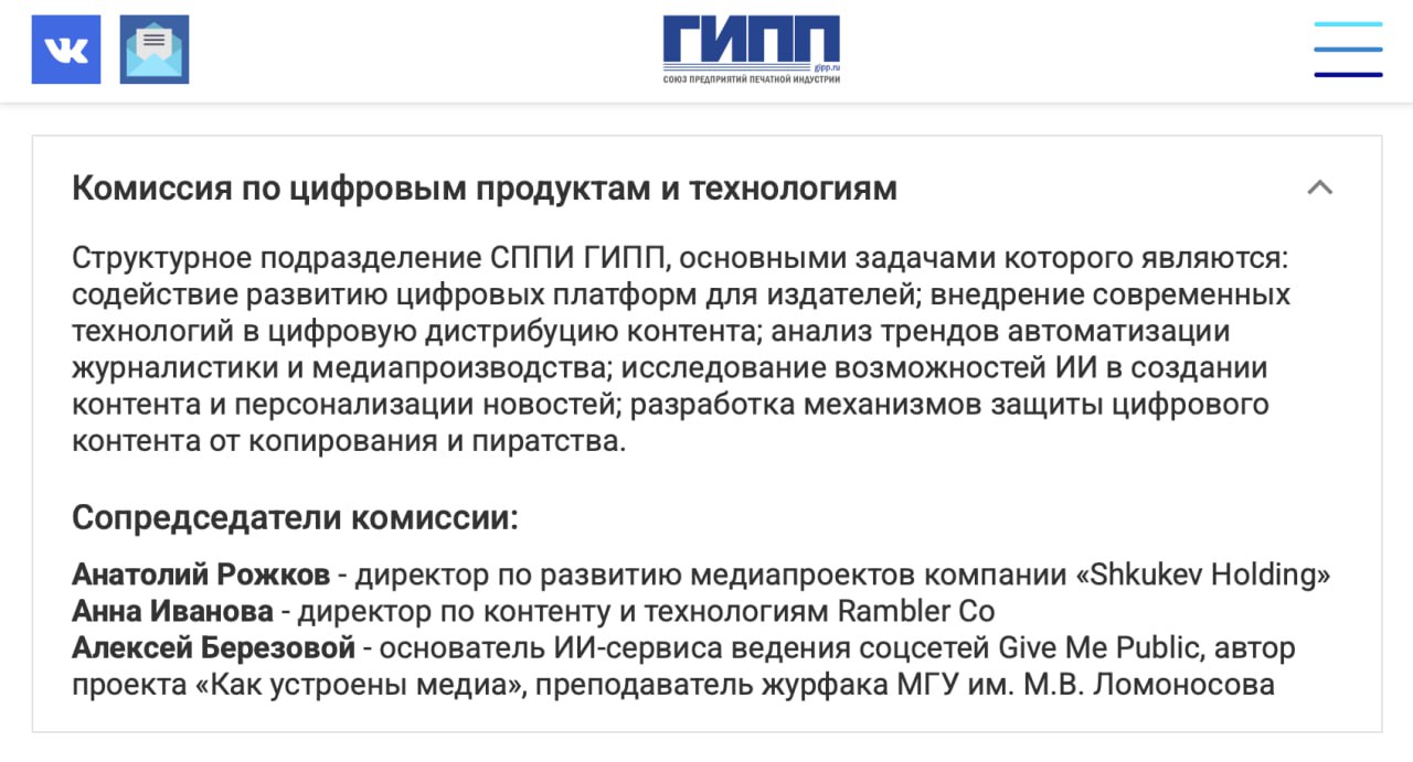 Now it's officially | Сетка — социальная сеть от hh.ru