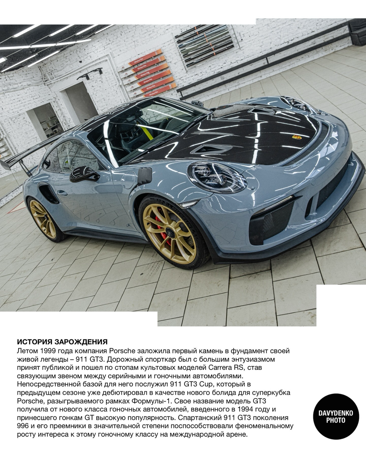 PORSHE 911 GT3 RS | Сетка — социальная сеть от hh.ru